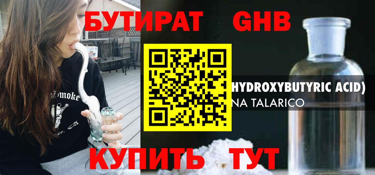 Лыткарино  Бутират оксана  Бутират  Вход с VPN 