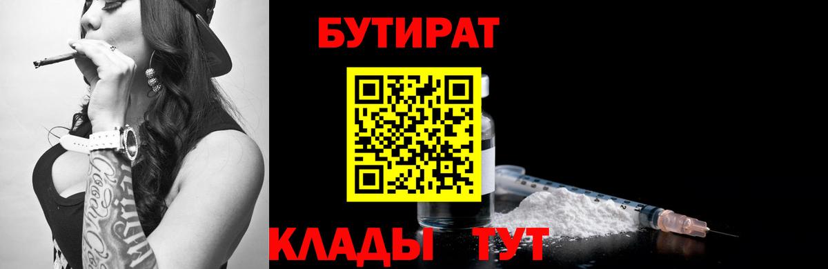 Бутират оксибутират Лыткарино