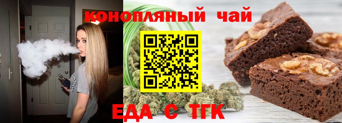 Cannafood марихуана  Вход с VPN  Лыткарино 