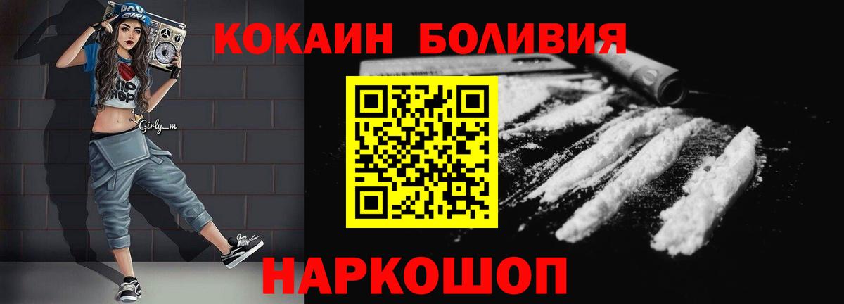 Кокаин Columbia Лыткарино