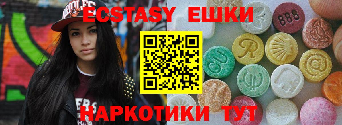 Лыткарино  мега ONION  Вход с VPN  Ecstasy VHQ  ЭКСТАЗИ 