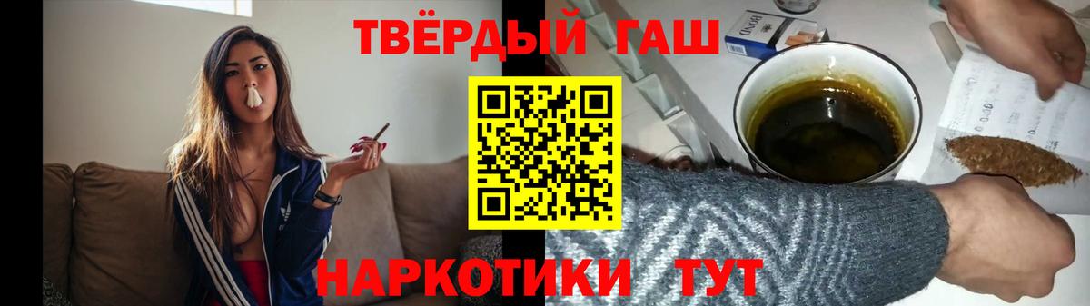 Гашиш Premium Лыткарино