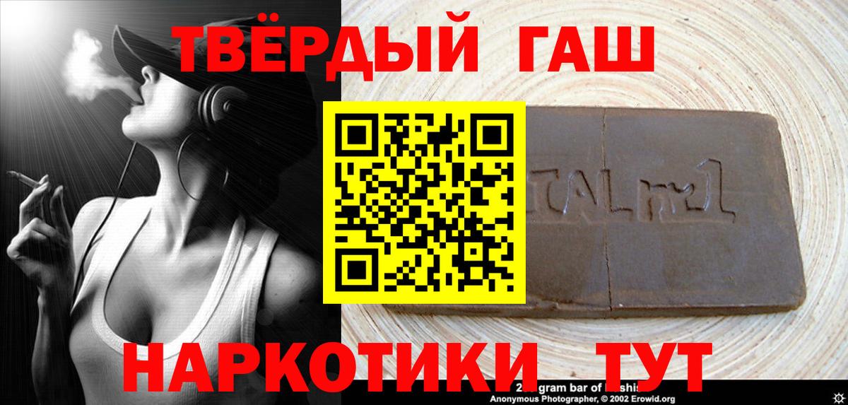 Лыткарино  ГАШИШ гарик  ГАШ Premium  Вход с VPN 