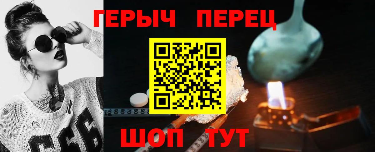 ГЕРОИН хмурый  Вход с VPN  Лыткарино 