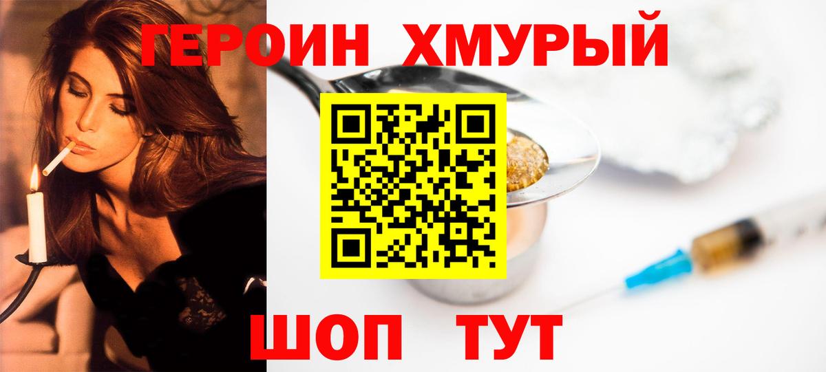 ГЕРОИН VHQ Лыткарино