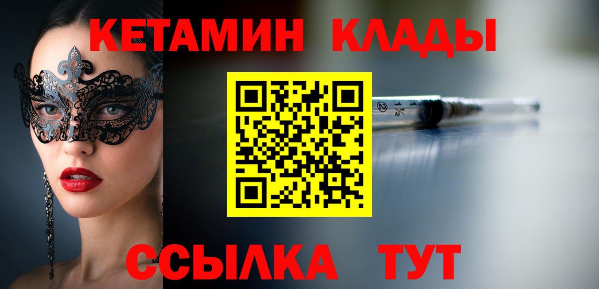 ОМГ ОМГ зеркало  Кетамин VHQ  Лыткарино  Вход с VPN  КЕТАМИН ketamine 