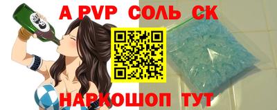 винт Кандалакша