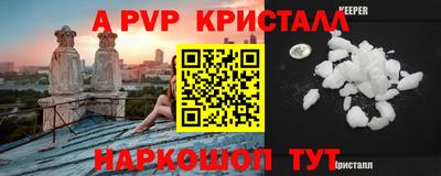 винт Кандалакша
