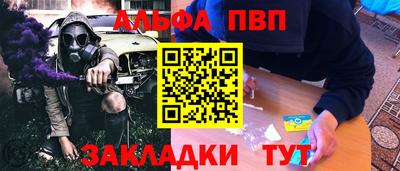 винт Кандалакша