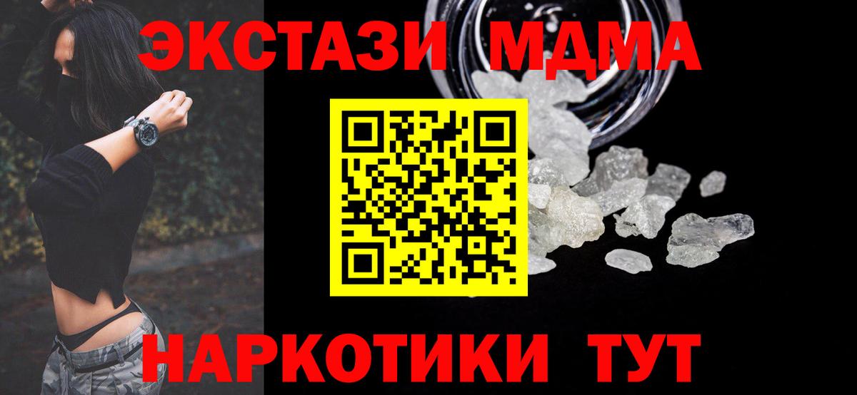 MDMA  Вход с VPN  Лыткарино  МДМА Molly 