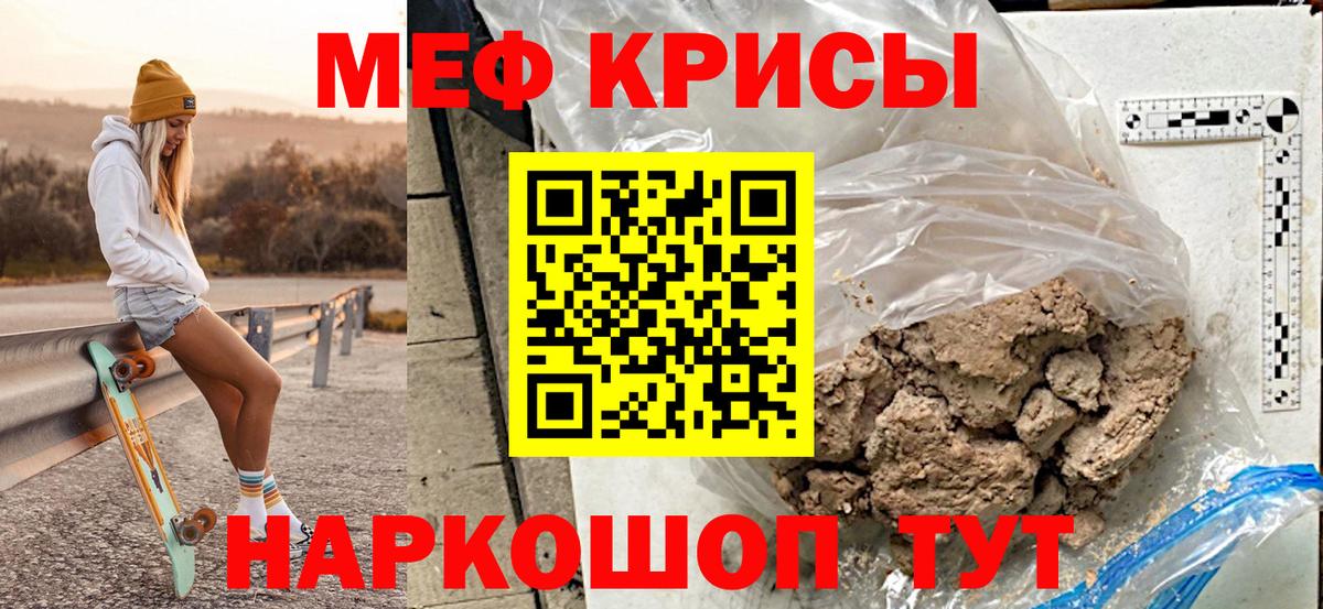 МЕФ  МЯУ-МЯУ мяу мяу  МЕФ VHQ  Вход с VPN  Лыткарино 