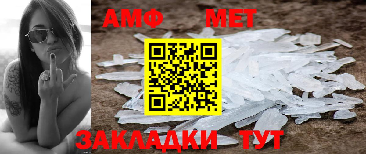 МЕТАМФЕТАМИН винт Лыткарино