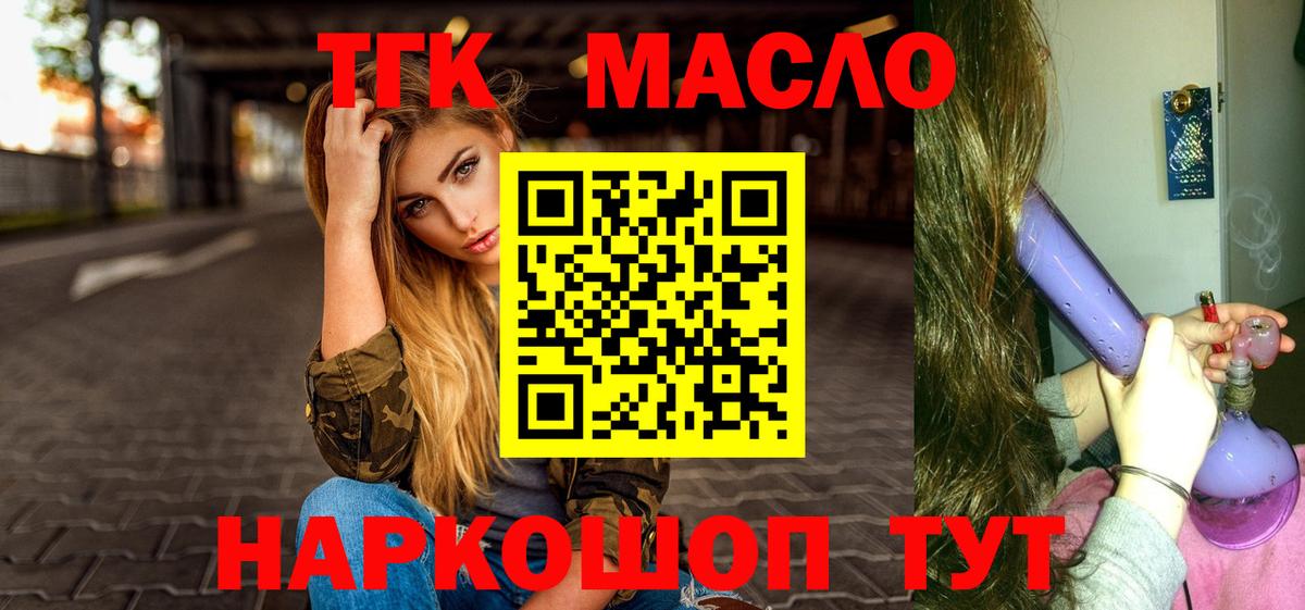 Дистиллят ТГК концентрат  Вход с VPN  ТГК гашишное масло  Лыткарино 