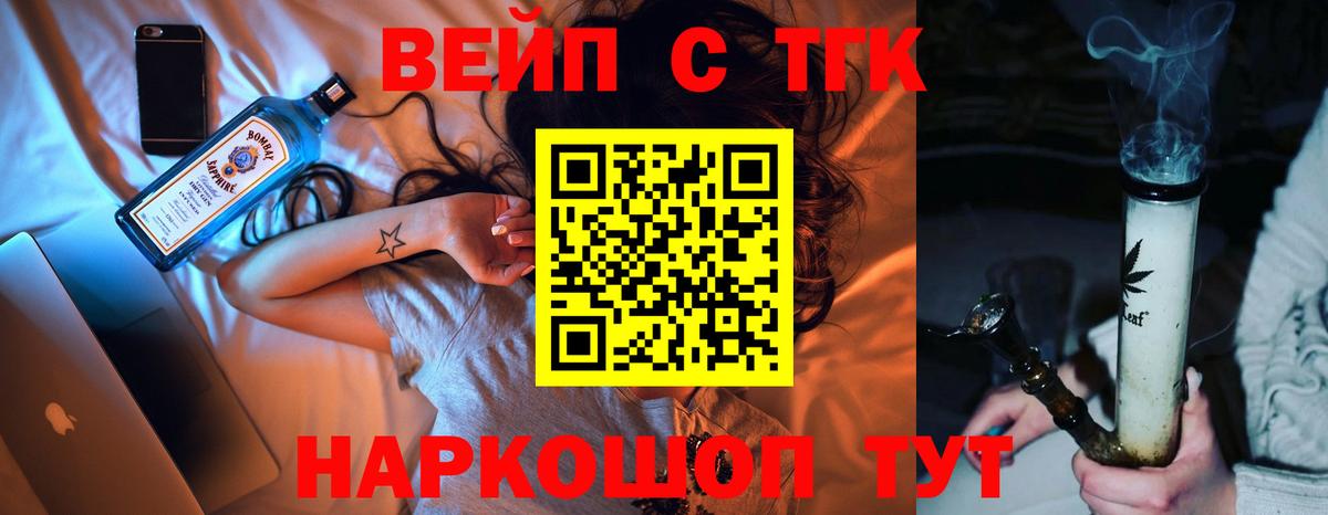 Дистиллят ТГК гашишное масло Лыткарино