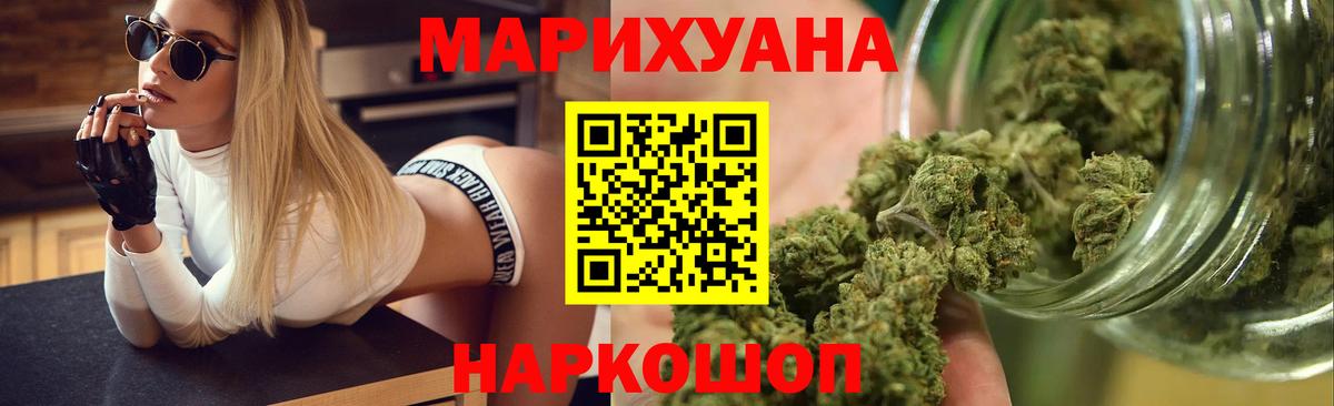 Шишки марихуана White Widow  Вход с VPN  Канабис планчик  Лыткарино 